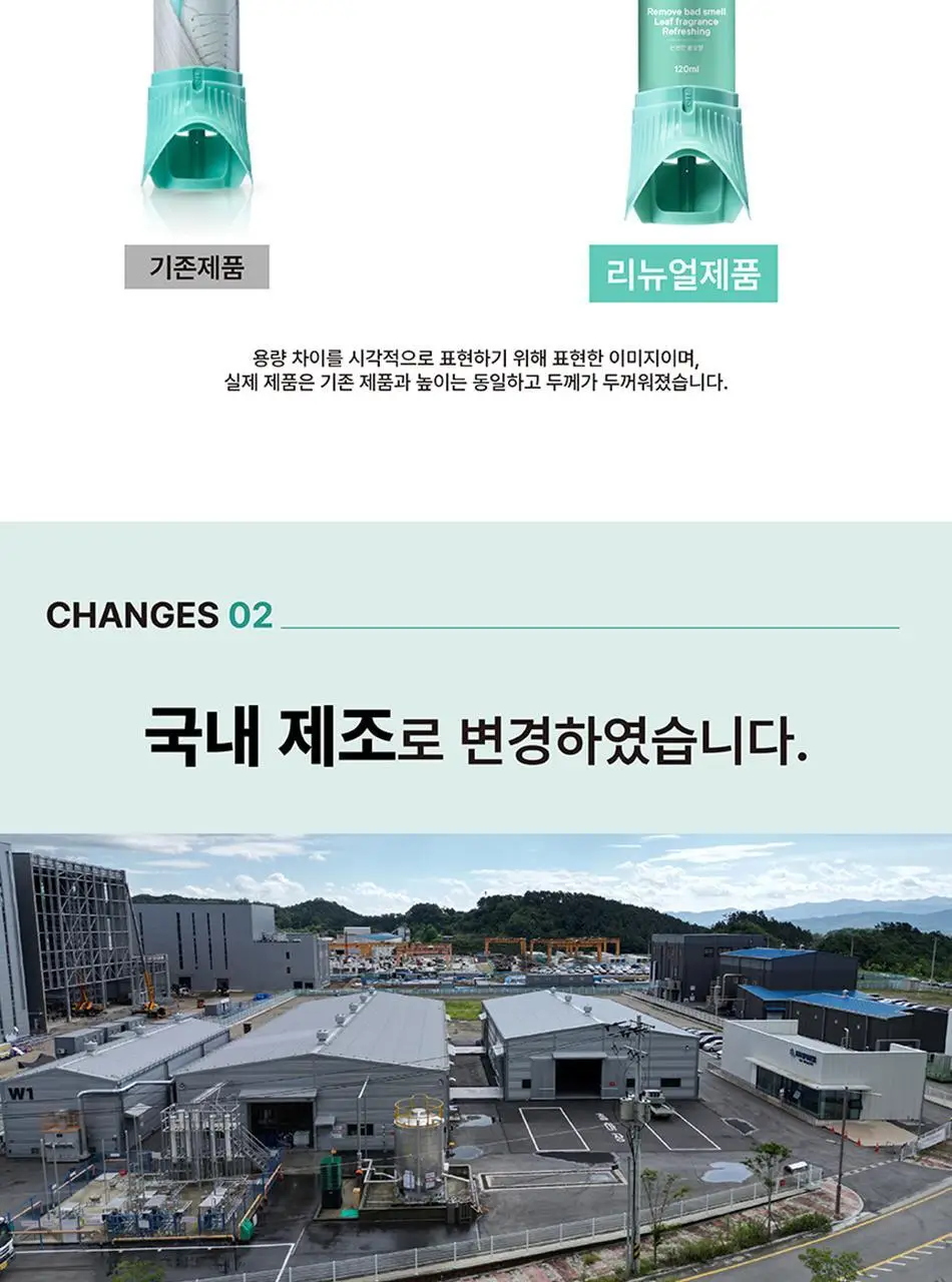 [NEW] 말표 신발탈취제 풀잎향 상세페이지 5